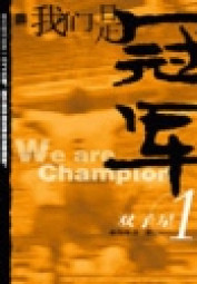 Ngã Môn Thị Quán Quân (We are the Champions) - HamTruyen88