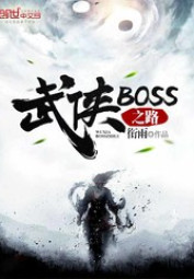 Võ Hiệp BOSS Chi Lộ - HamTruyen88